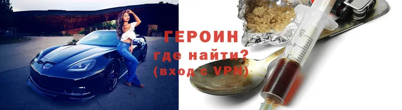 Героин VHQ  Слюдянка 